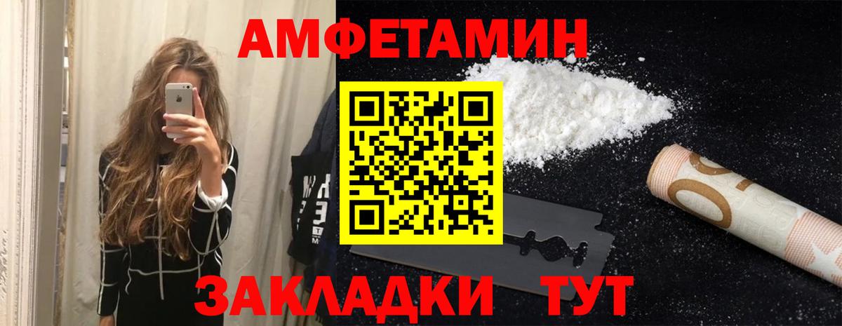 АМФЕТАМИН Premium Малгобек