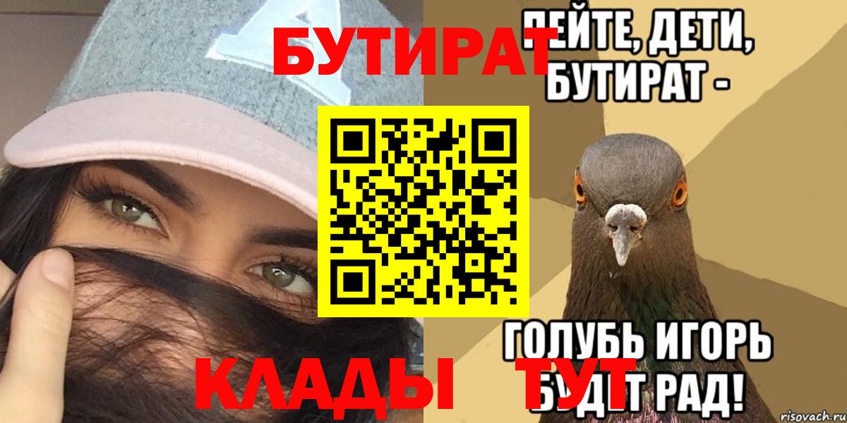 БУТИРАТ 1.4BDO Малгобек