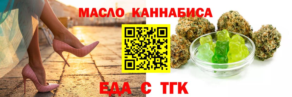 Малгобек  Еда ТГК марихуана  Вход с VPN 