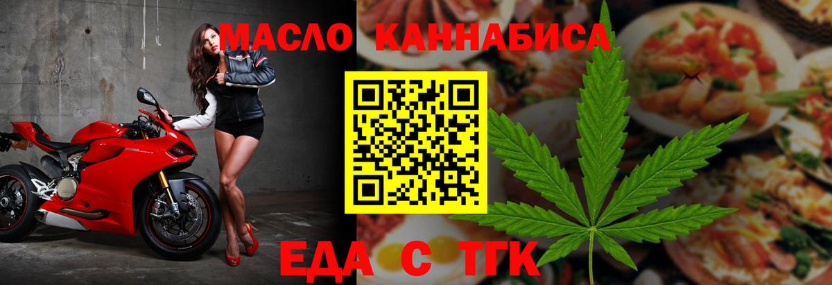 Cannafood конопля  Малгобек 