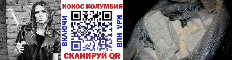 Cocaine 98%  купить наркотики сайты  Малгобек 