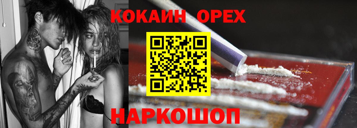 Кокаин Перу Малгобек