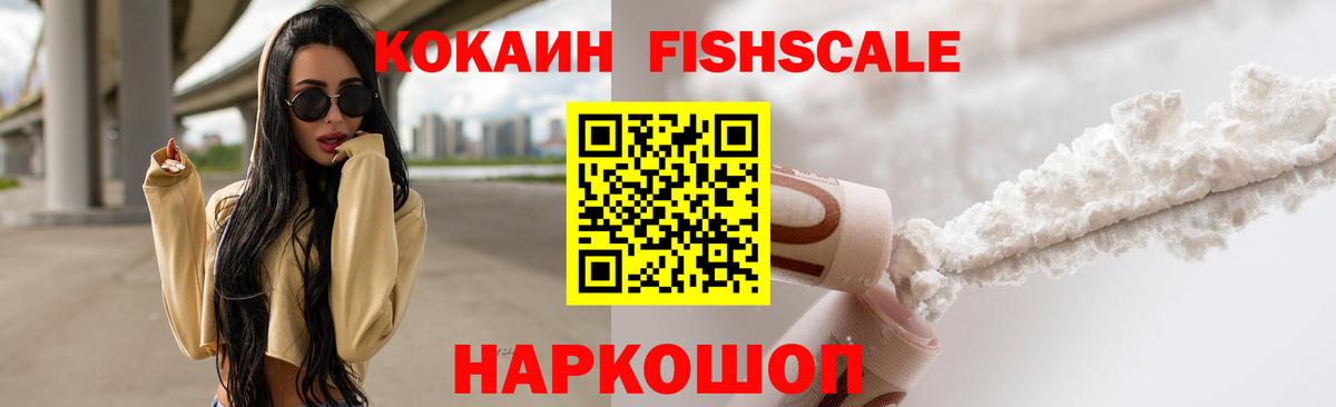 КОКАИН  Cocaine Эквадор  Вход с VPN  Малгобек  Кокаин 97% 