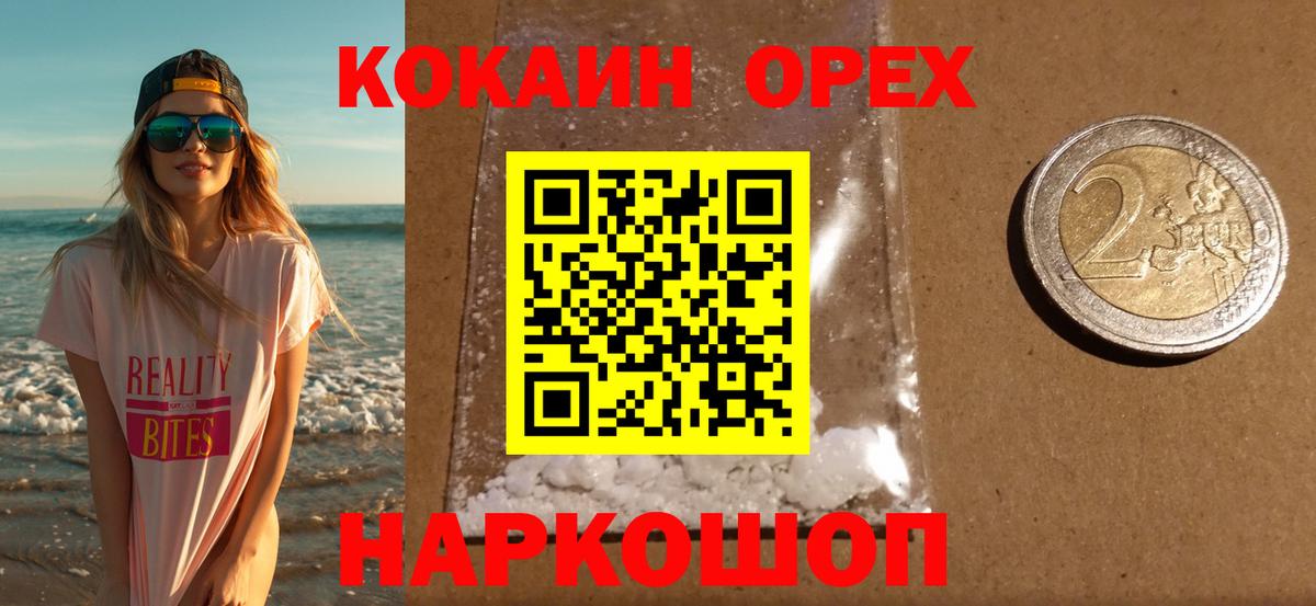 КОКАИН  Малгобек  Cocaine Fish Scale  Кокаин Эквадор 