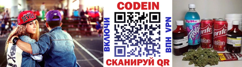 Codein Purple Drank  что такое   Малгобек 