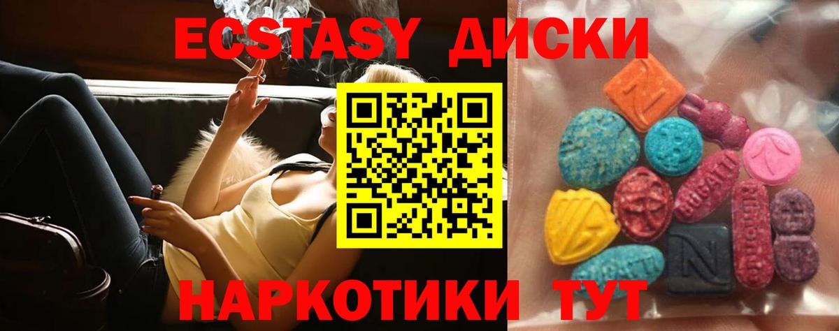 Малгобек  Ecstasy таблы  Вход с VPN  ЭКСТАЗИ  Ecstasy диски 