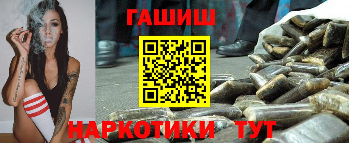 ГАШ  ГАШ гарик  Вход с VPN  ГАШ ice o lator  Малгобек 