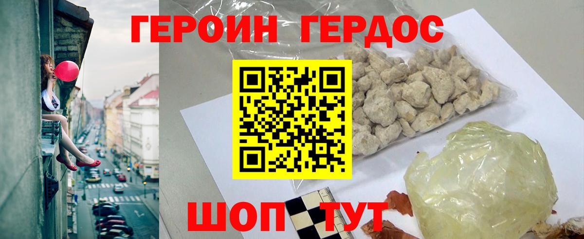 Героин афганец Малгобек