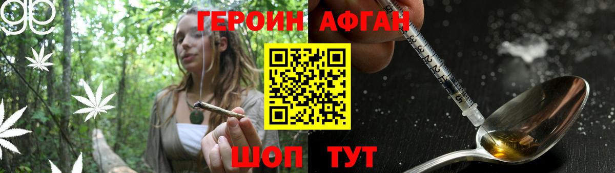 Героин гречка  Малгобек 