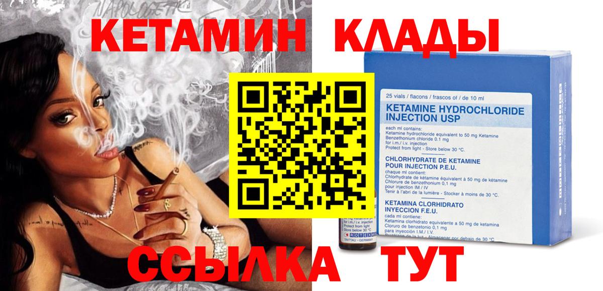 Малгобек  Кетамин ketamine  KRAKEN сайт  Вход с VPN 