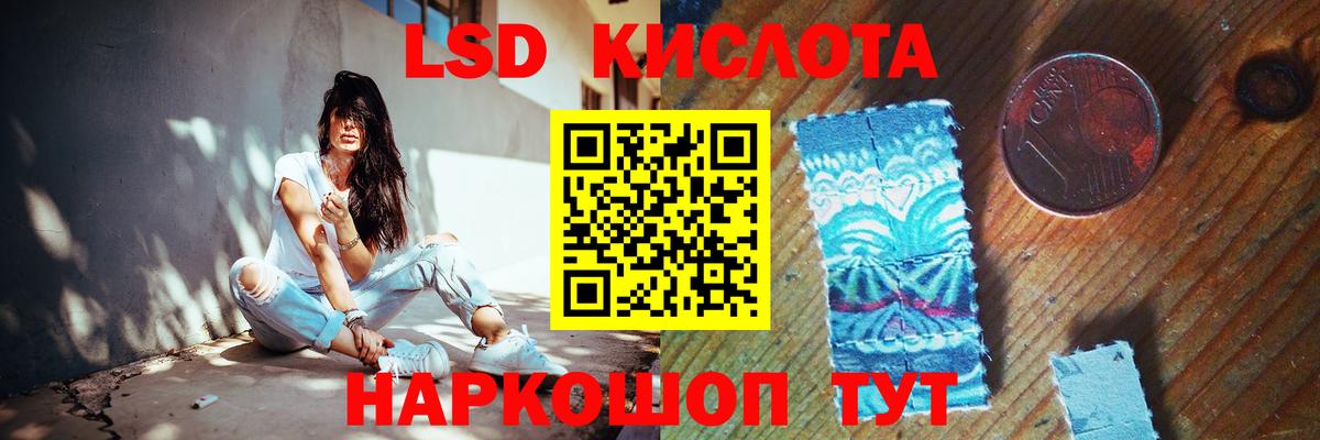 ЛСД экстази кислота Малгобек