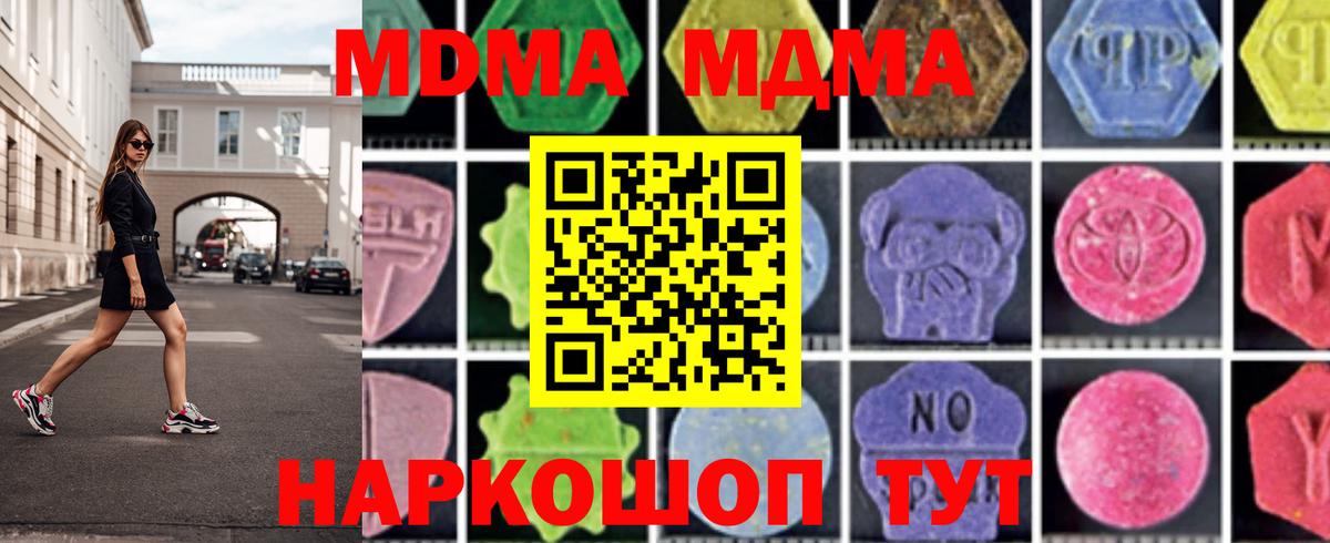 МДМА кристаллы Малгобек