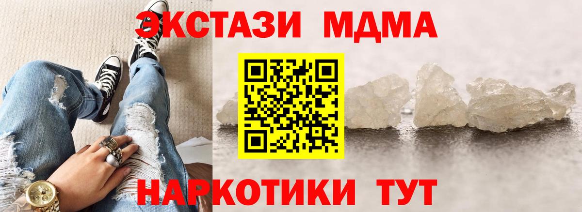 Малгобек  MDMA  Вход с VPN  МДМА VHQ  MDMA молли 