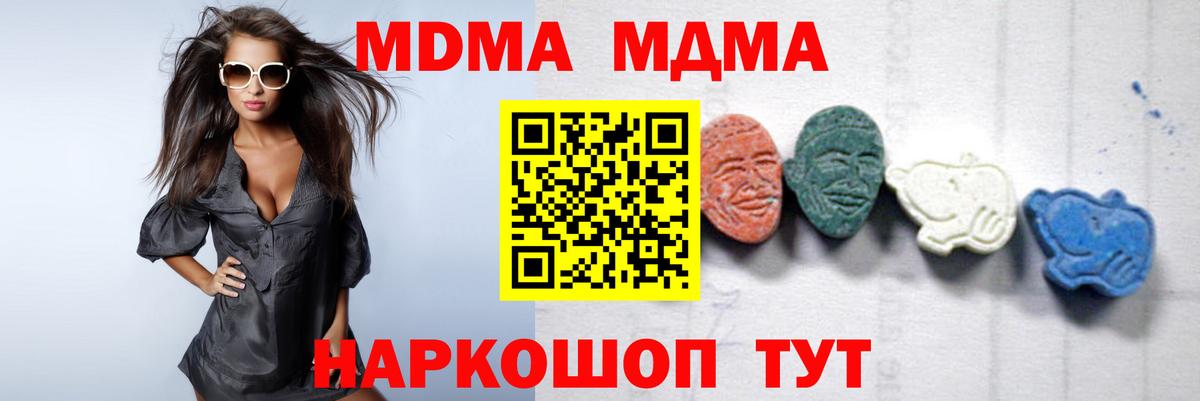 MDMA  МДМА молли  Малгобек  MDMA Molly 