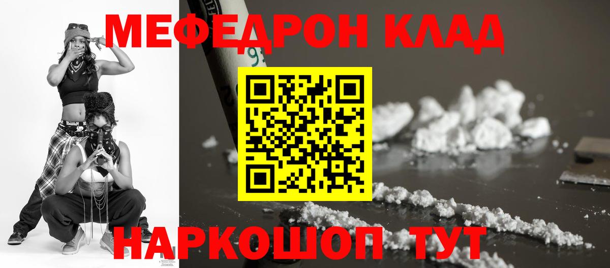 Мефедрон Малгобек