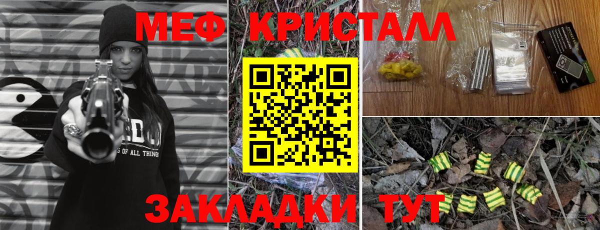 МЕФ мука  Вход с VPN  МЕФ  магазин продажи   Малгобек  МЯУ-МЯУ 