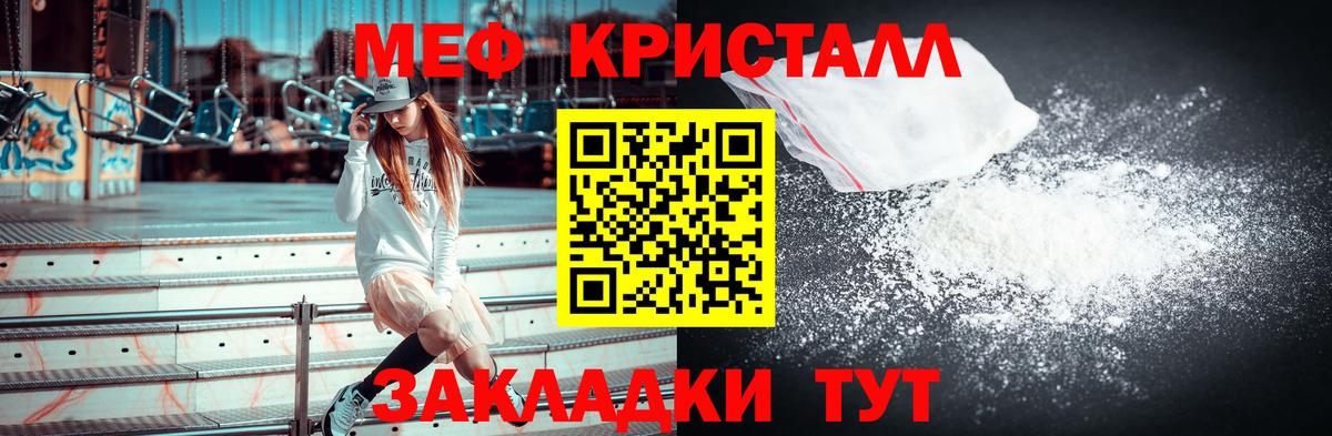 МЯУ-МЯУ VHQ  Малгобек  МЯУ-МЯУ  МЕФ mephedrone 