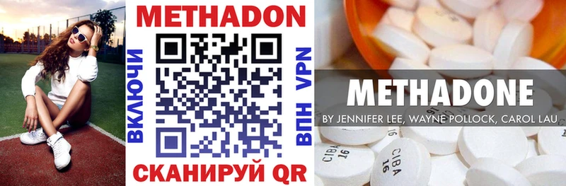 МЕТАДОН VHQ  Малгобек 