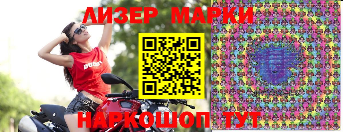 Наркотические марки 1500мкг Малгобек