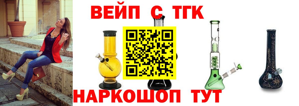 ТГК THC oil  ТГК концентрат  Малгобек 
