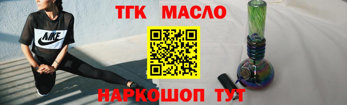 ТГК жижа Малгобек